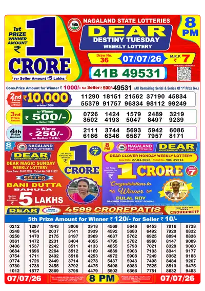 Dear Lottery 8:00 PM Result 07 Jul 2026