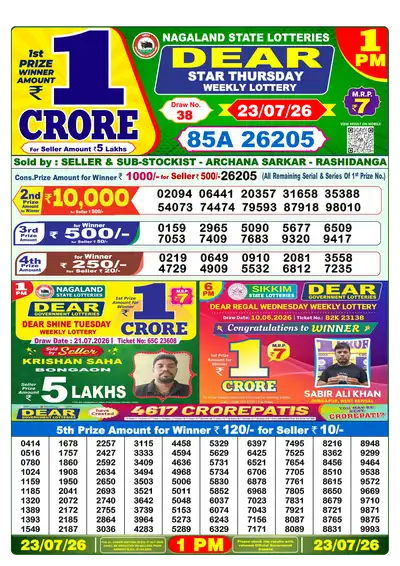 Dear Lottery 1:00 PM Result 23 Jul 2026