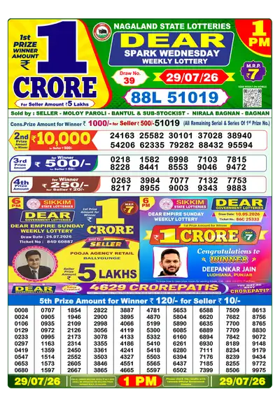 Dear Lottery 1:00 PM Result 29 Jul 2026