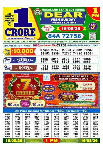 Dear Lottery 1:00 PM Result 16 Aug 2026