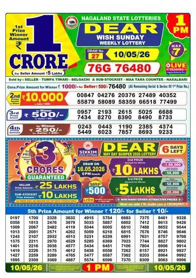 Lottery Sambad 1PM Result 10 May 2026 - Mobile