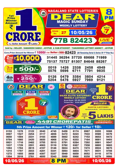 Lottery Sambad 8PM Result 10 May 2026 - Mobile