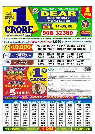 Lottery Sambad 1PM Result 11 May 2026 - Mobile