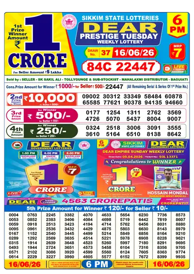 Lottery Sambad 6PM Result 16 June 2026 - Mobile