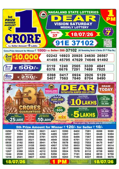 Lottery Sambad 1PM Result 18 July 2026 - Mobile