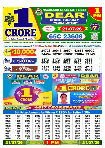 Lottery Sambad 1PM Result 21 July 2026 - Mobile