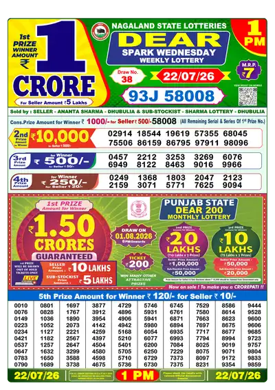 Lottery Sambad 1PM Result 22 July 2026 - Mobile