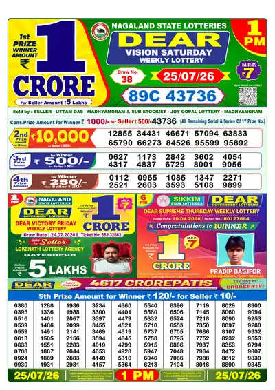 Lottery Sambad 1PM Result 25 July 2026 - Mobile