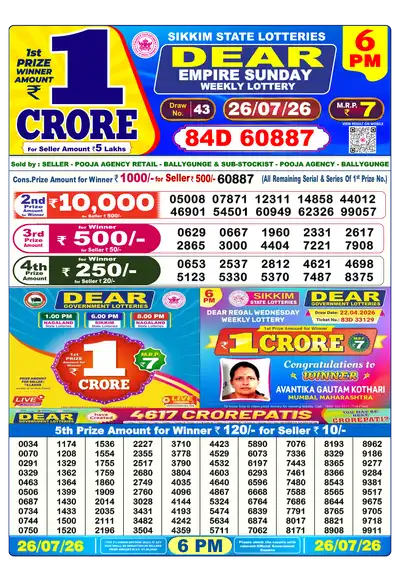 Lottery Sambad 6PM Result 26 July 2026 - Mobile