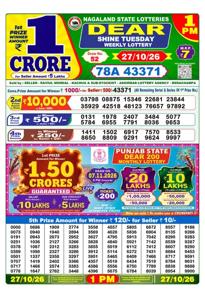 Lottery Sambad 1PM Result 27 October 2026 - Mobile