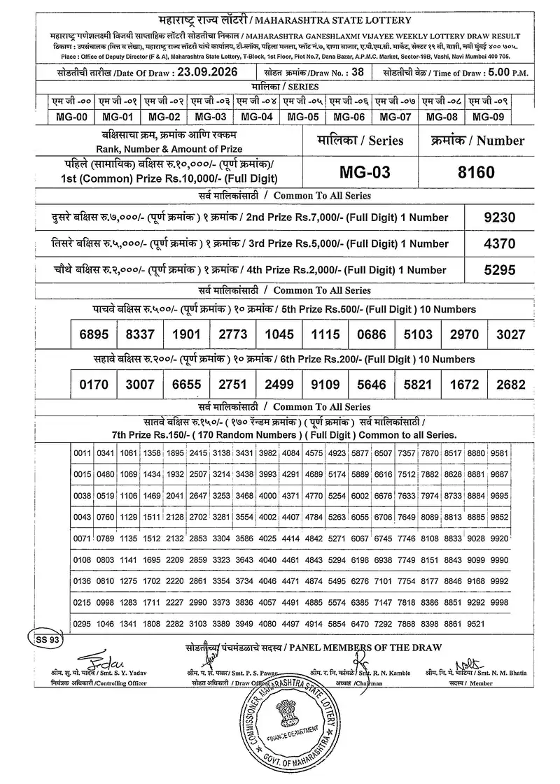 Maharashtra Ganeshlaxmi Vijayee Weekly Draw Result 23 September 2026
