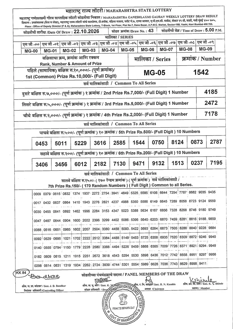Maharashtra Ganeshlaxmi Gaurav Weekly Draw 22 October 2026