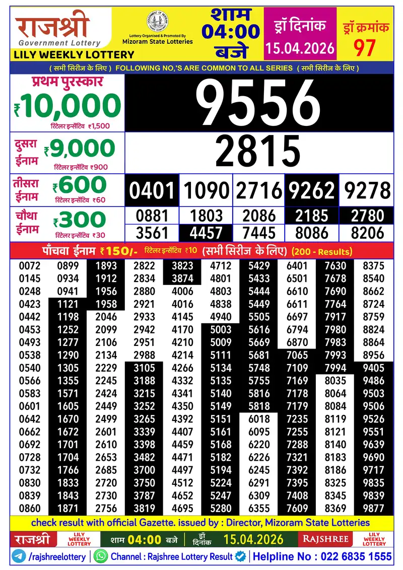 RAJSHREE LILY WEEKLY LOTTERY Result 15 April 2026
