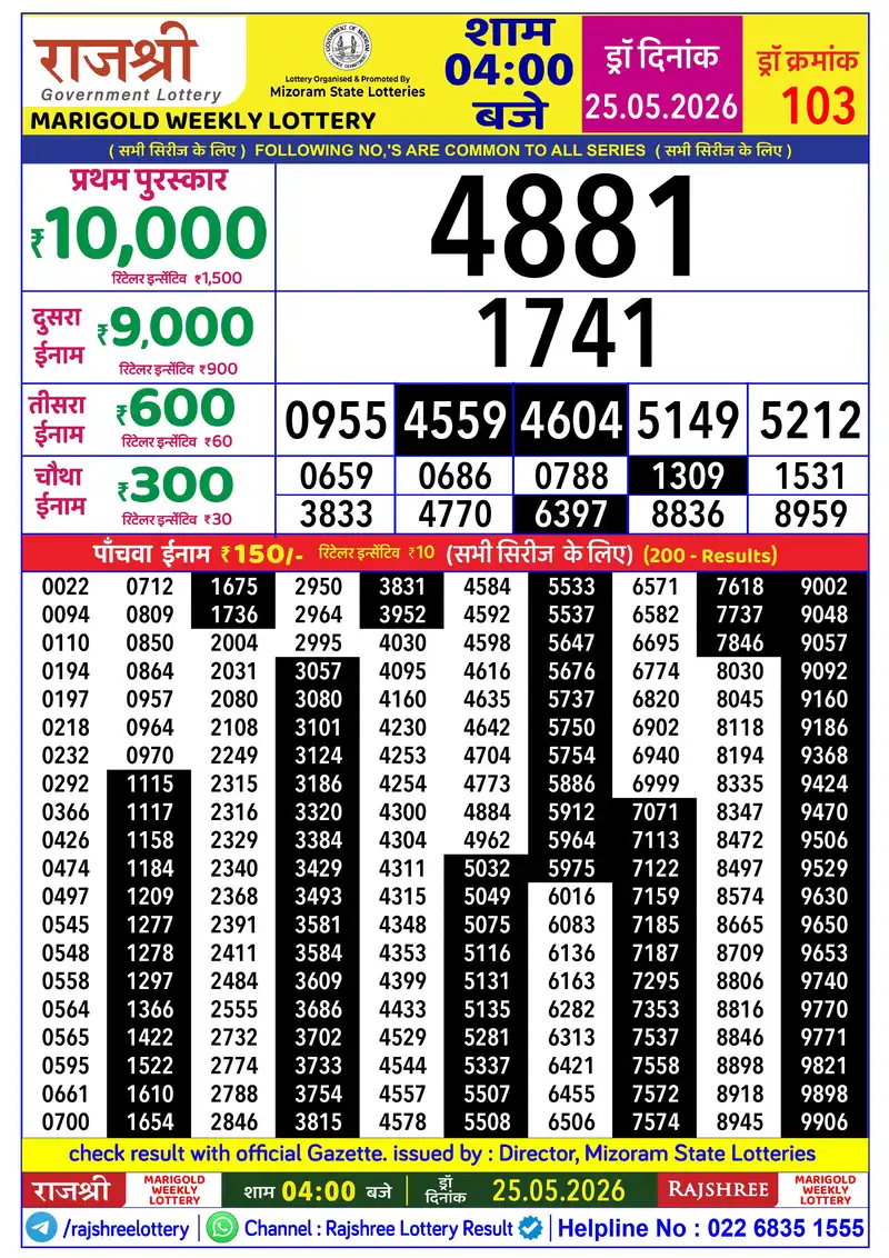 RAJSHREE MARIGOLD WEEKLY LOTTERY Result 25 May 2026