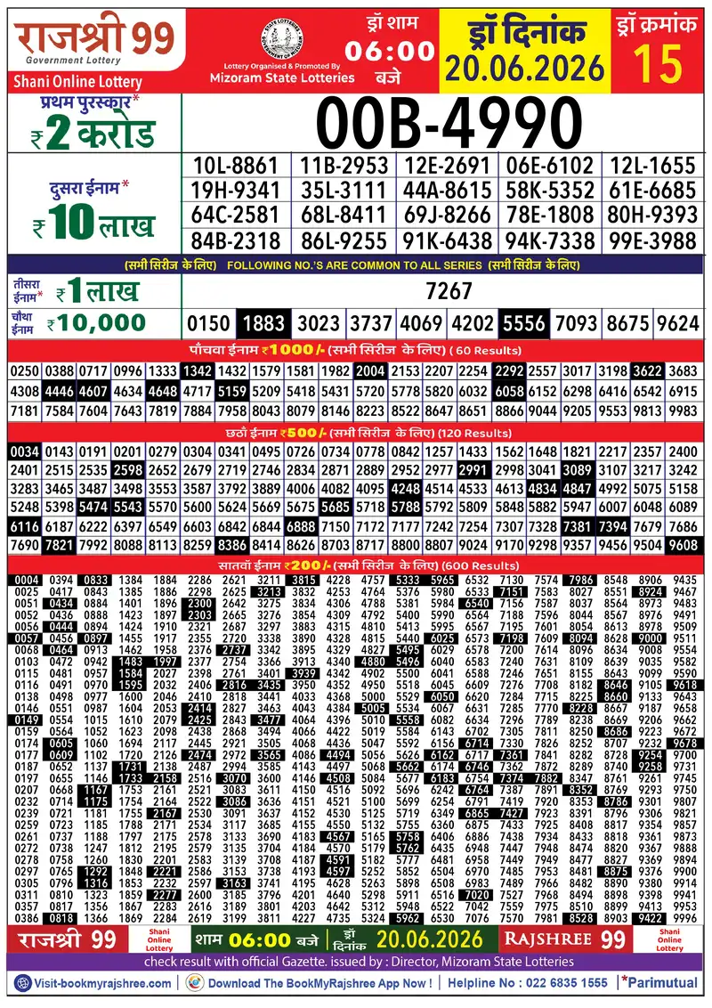 Rajshree 99 Result 20 June 2026
