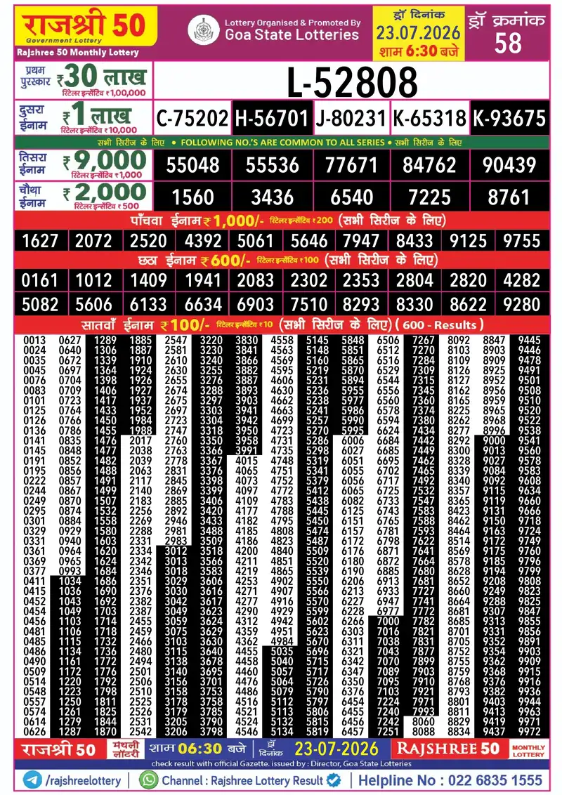 RAJSHREE 50 MONTHLY LOTTERY Result 23 July 2026