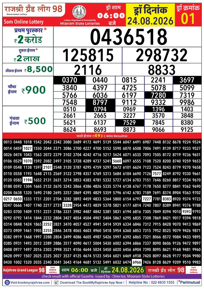 Rajshree Grand League 98 Result 24 August 2026