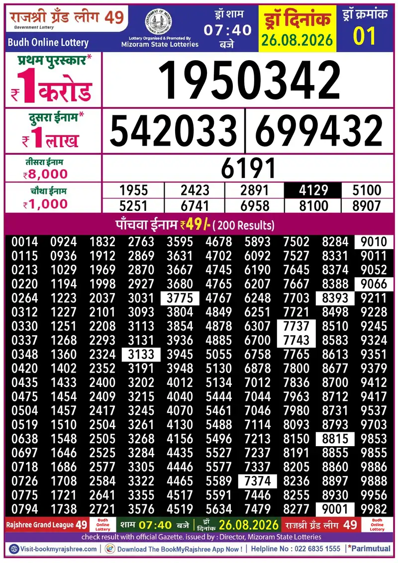 Rajshree Grand League 49 Result 26 August 2026