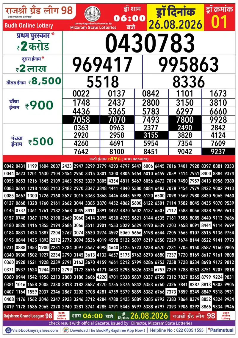 Rajshree Grand League 98 Result 26 August 2026