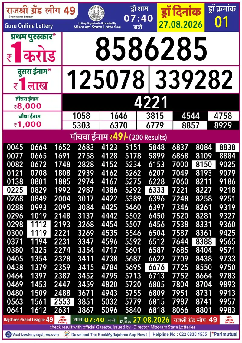 Rajshree Grand League 49 Result 27 August 2026