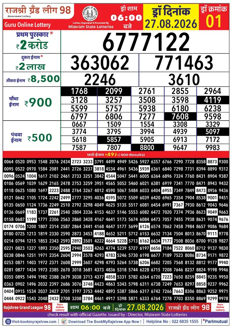 Rajshree Grand League 98 Result 27 August 2026