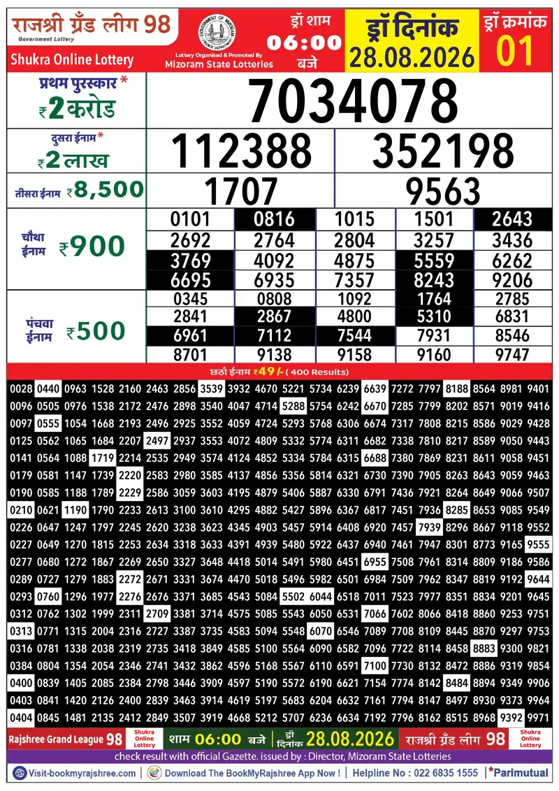 Rajshree Grand League 98 Result 28 August 2026