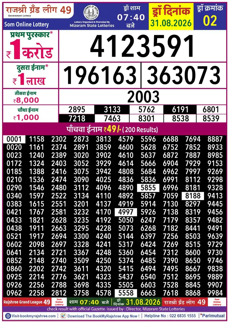 Rajshree Grand League 49 Result 31 August 2026