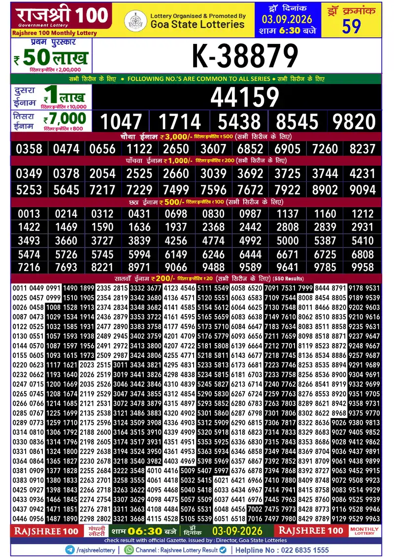 RAJSHREE 100 MONTHLY LOTTERY Result 03 September 2026