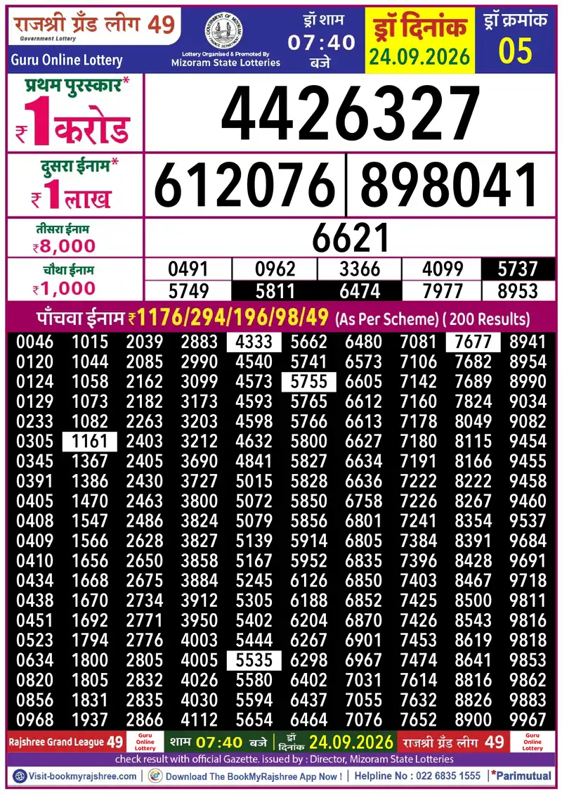 Rajshree Grand League 49 Result 24 September 2026